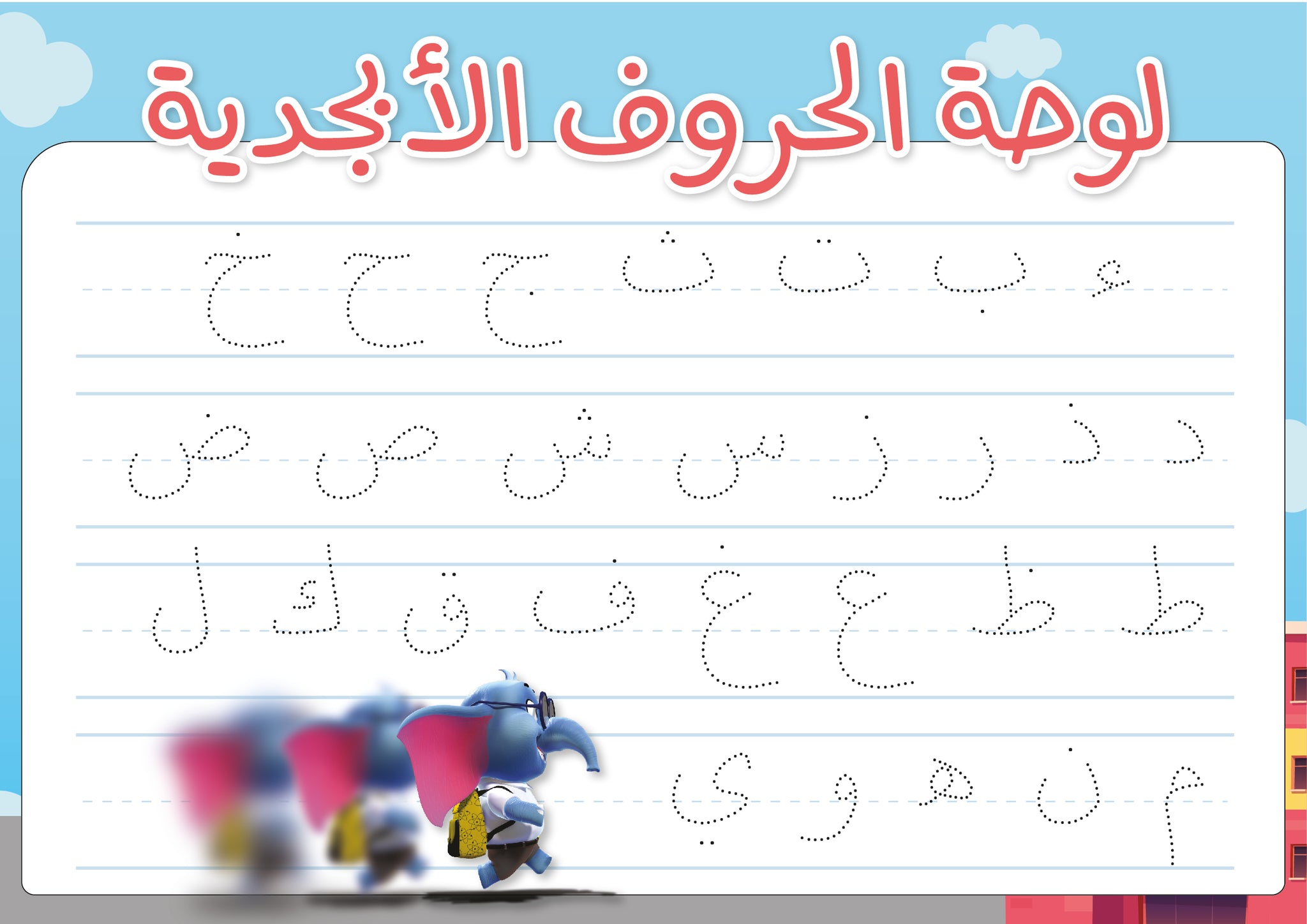 حزمة فلفل يستعد للأول