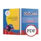 إثنا عشر امتحان نموذجيّ للتحضير لامتحان الموهوبين المرحلة الثاني (للطباعة)