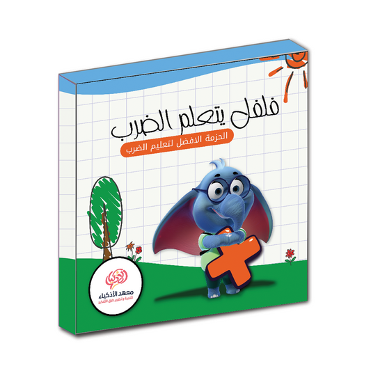 حزمة فلفل يتعلّم الضرب