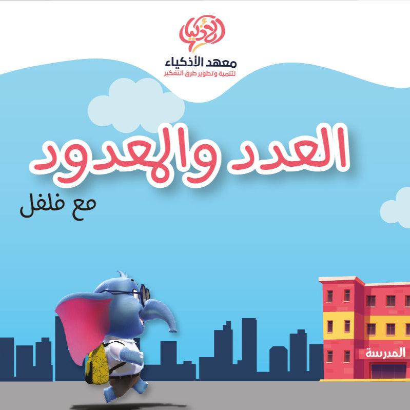 حزمة فلفل يستعد للأول