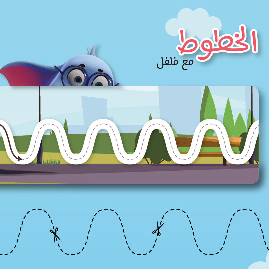 حزمة فلفل يستعد للأول