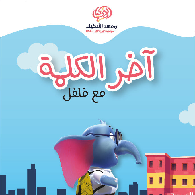 حزمة فلفل يستعد للأول