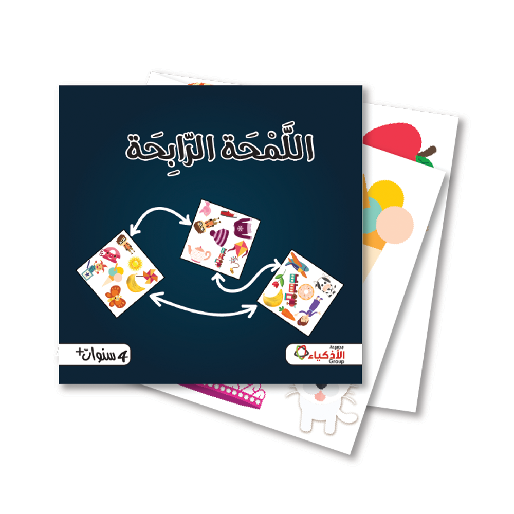 اللمحة الرابحة - معهد الأذكياء