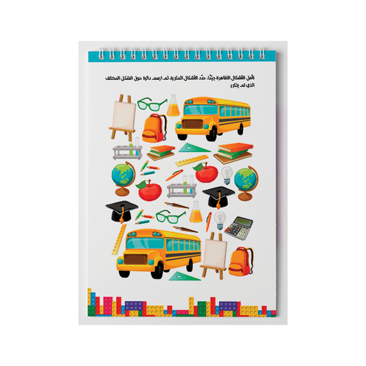 كتاب الادراك البصري - معهد الأذكياء