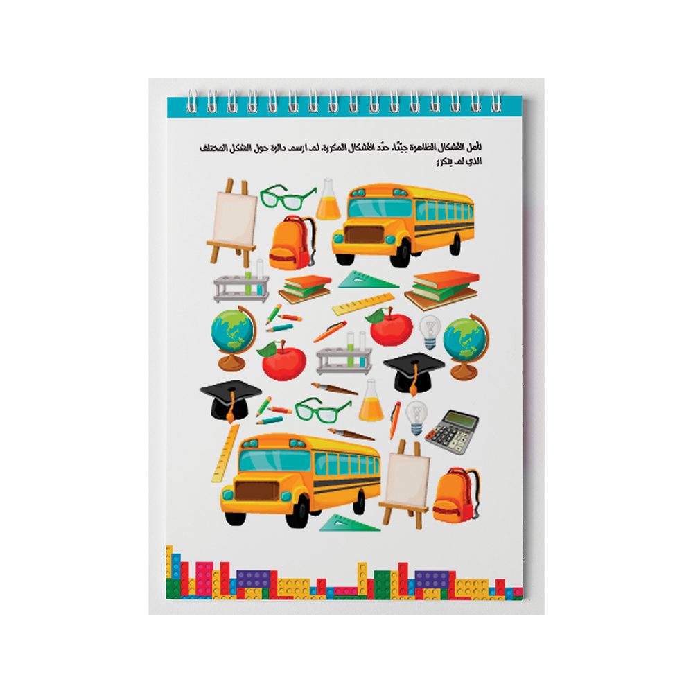 كتاب الادراك البصري - معهد الأذكياء