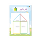 كتاب الأذكياء الصغار