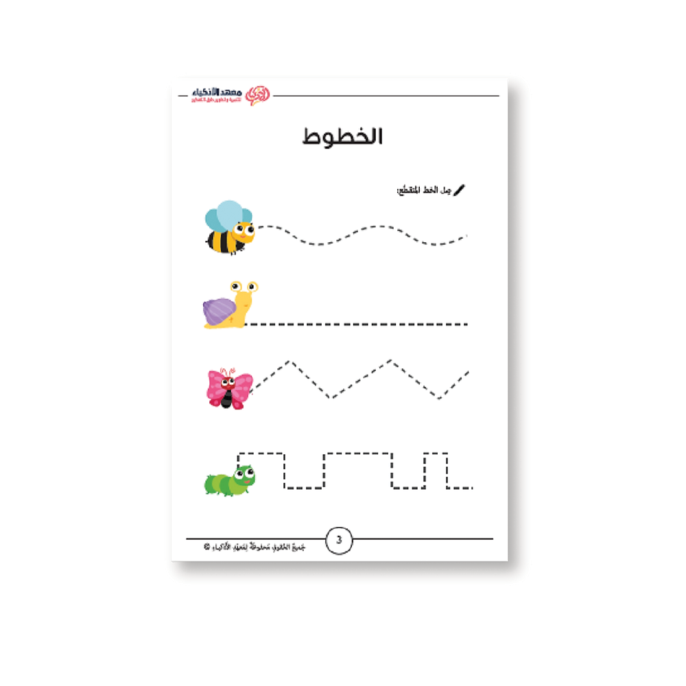 كتب التحضير للصف الأول - معهد الأذكياء