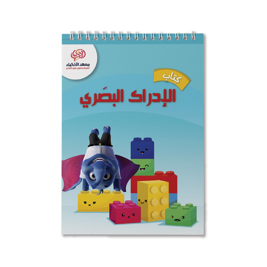 كتاب الادراك البصري