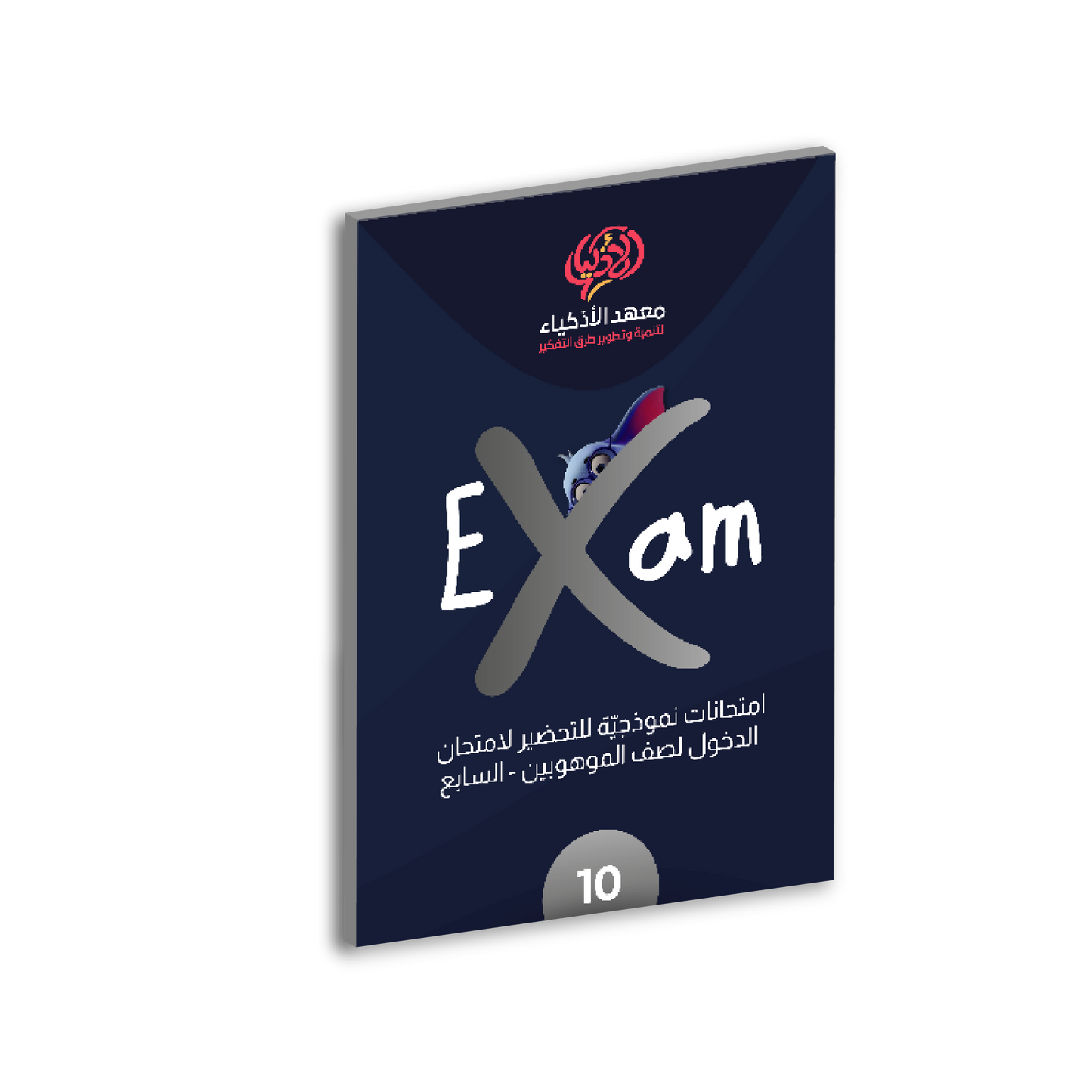 امتحانات نموذجيّة للتحضير لامتحان الدخول لصف الموهوبين للطلاب المترفعين لصف السابع (للطباعة)