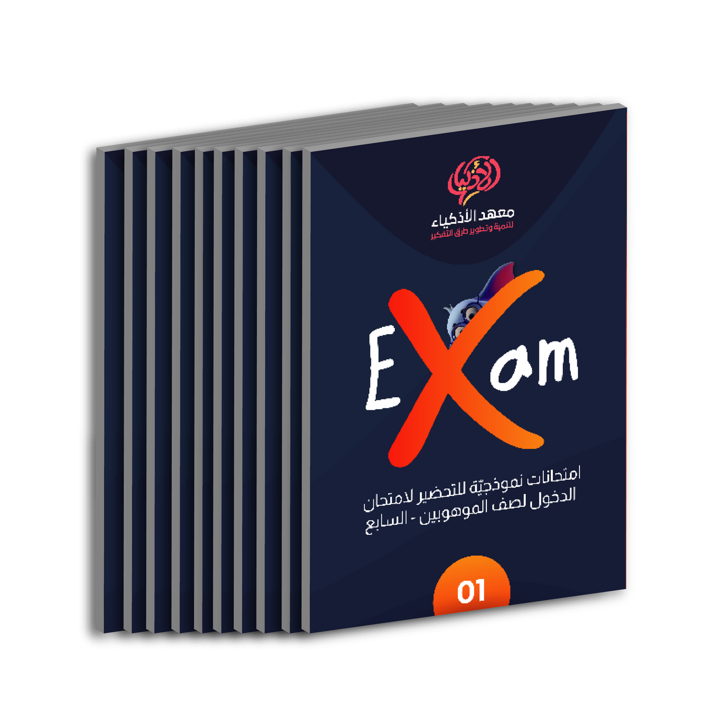 امتحانات نموذجيّة للتحضير لامتحان الدخول لصف الموهوبين للطلاب المترفعين لصف السابع (للطباعة)