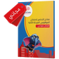 امتحان نموذجيّ للتحضير لامتحان الموهوبين المرحلة الثانية (للطباعة)